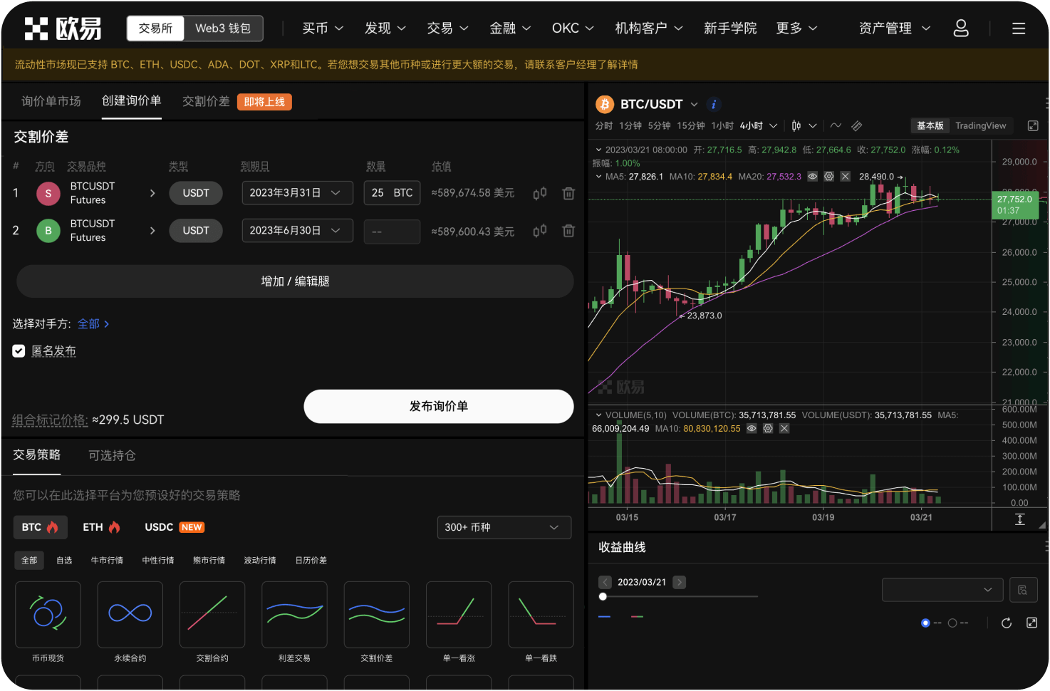 交易NEO时如何管理自己的情绪